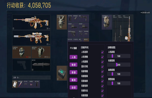 三角洲单透视透视自瞄效果